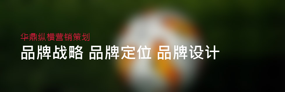 創(chuàng)業(yè)者都要了解品牌設(shè)計-青島廣告公司