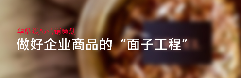 青島產(chǎn)品包裝設(shè)計的功能作用