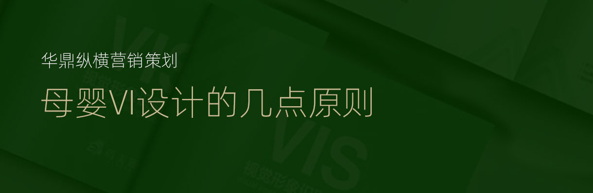 青島VI設(shè)計(jì)是企業(yè)直接有效全面化的具傳播力的設(shè)計(jì)