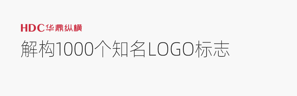 青島標(biāo)志設(shè)計(jì)公司解構(gòu)1000個(gè)Logo，7大青島企業(yè)標(biāo)志設(shè)計(jì)規(guī)則