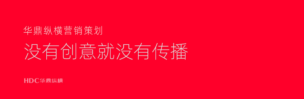 青島集團(tuán)標(biāo)志設(shè)計公司對企業(yè)規(guī)?；哔|(zhì)內(nèi)容產(chǎn)出的建議