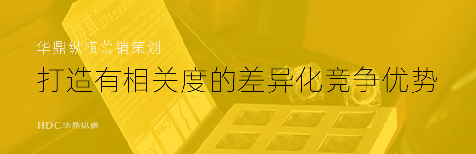 青島logo設(shè)計(jì)公司由“極草”講何為差異化競爭優(yōu)勢